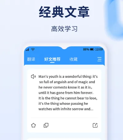 出国用什么翻译软件好 热门实用的翻译app排行