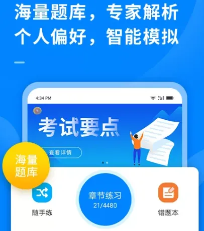 查作业软件有哪些 查询作业app合集