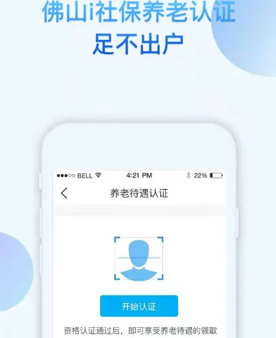 查五险用什么软件 查询五险app推荐