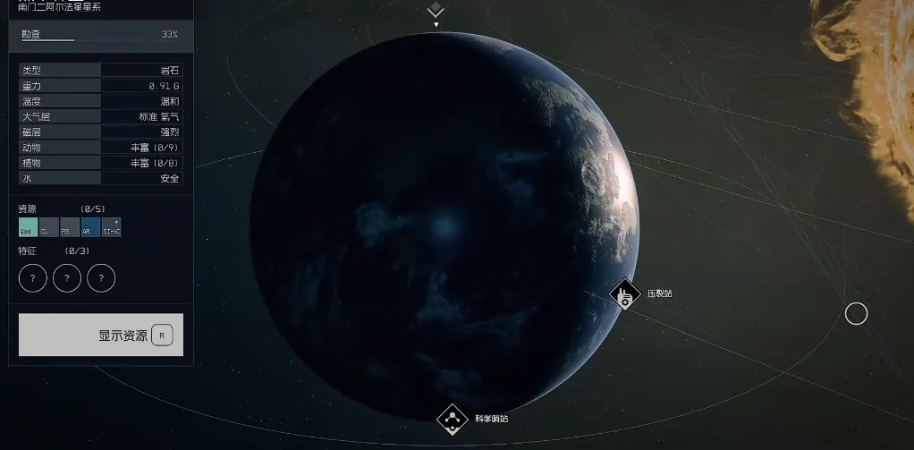 星空游戏英文名是什么 星空游戏英文名介绍