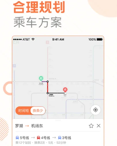 乘上海地铁用哪个app 上海乘坐地铁软件推荐