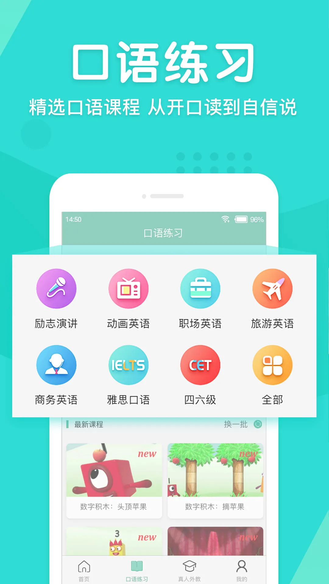 找外国人练口语的app排名大公开 好