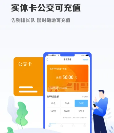 乘坐北京地铁下载什么app 北京乘坐地铁软件大全