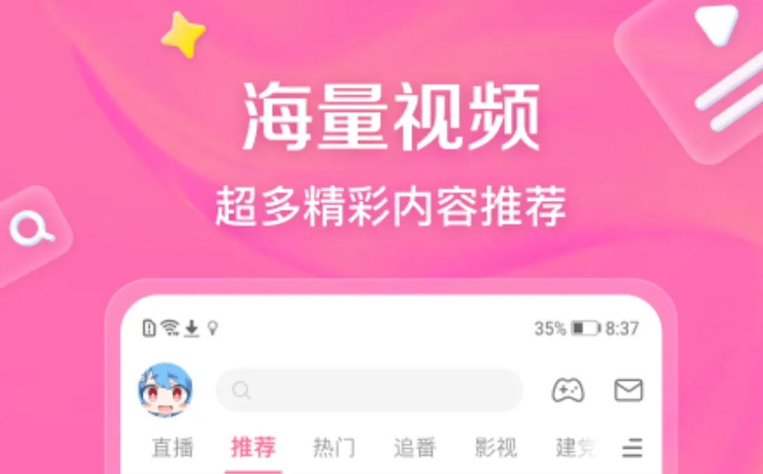 追剧软件推荐免费合集 可以追剧的app有哪些