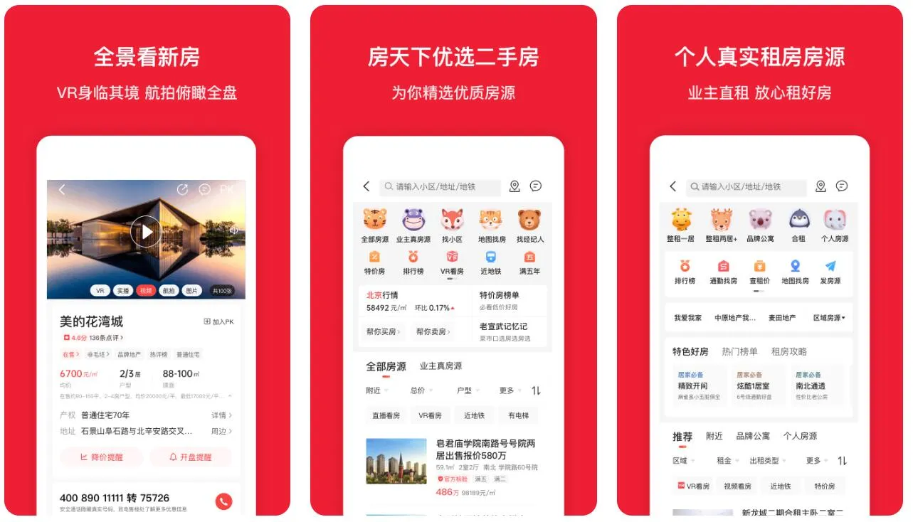 月租酒店式公寓app有什么 热门租公