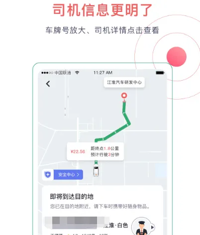 成都打车软件排名 热门成都打车app