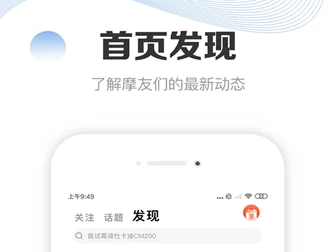 二手摩托车交易app有哪些 好用的二