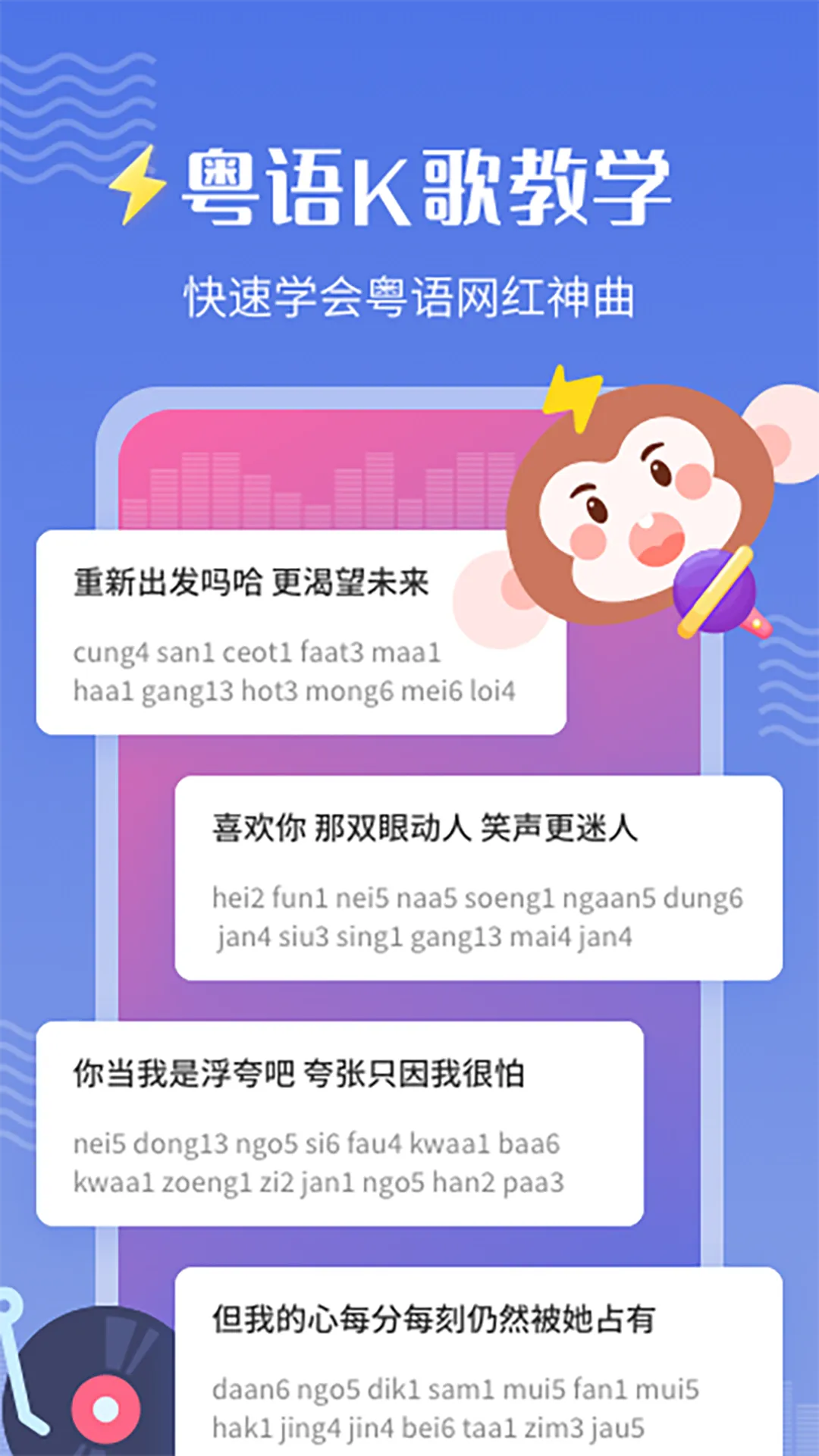 免费学粤语的app推荐 可以学习其它