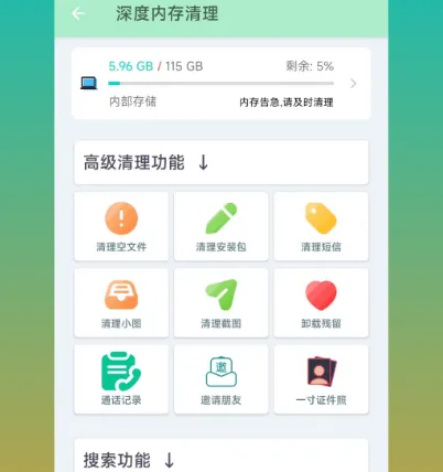 查杀病毒的手机软件有哪些 手机查杀病毒app推荐