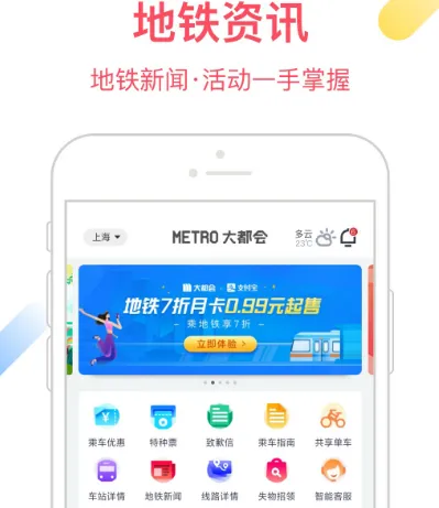 成都坐公交用什么app 成都乘坐公交