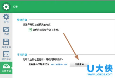 Win10系统打开按键精灵提示“#1030：启动脚本执行