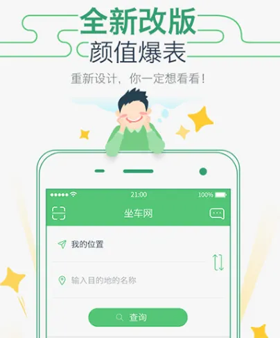 成都乘坐地铁用什么软件 成都坐地铁app排行