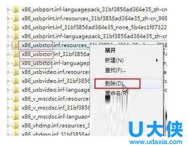 怎么清除U盘使用痕迹Win10清除U盘使用痕迹的方法