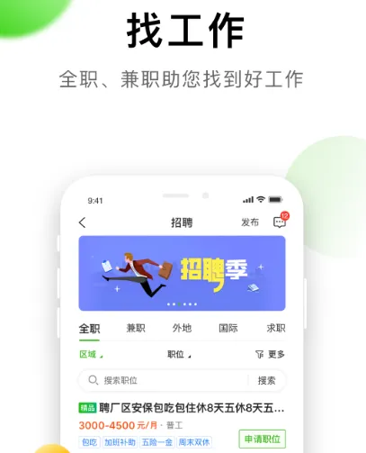 成都买房app软件哪个好 成都买房app大全