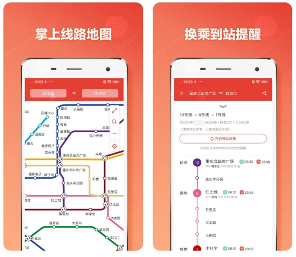 重庆坐地铁用什么app好 实用的地铁出行软件排行榜