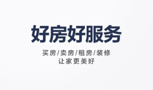 武汉租房子app哪个好 好用的租房子