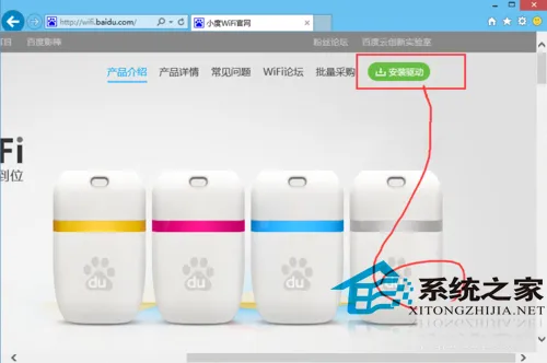  Win10安装小度wifi教程