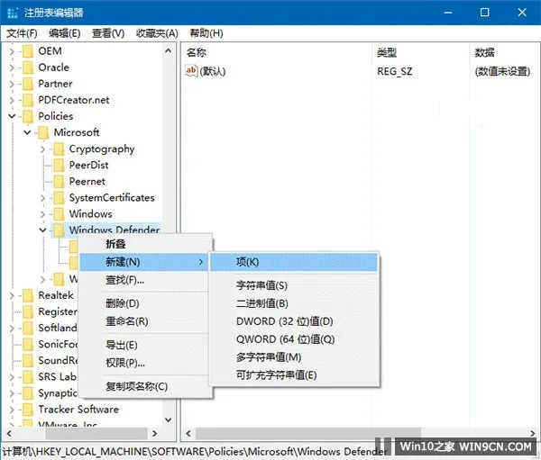 Win10内置Windows Defender开启广告软件拦截