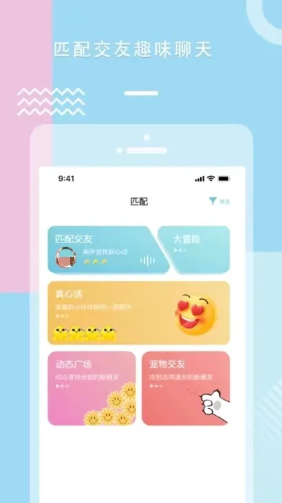 恋爱交友app用什么好 好用的恋爱交友app下载指南