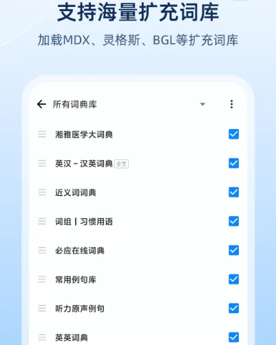 藏文词典软件有哪些 实用的藏文词