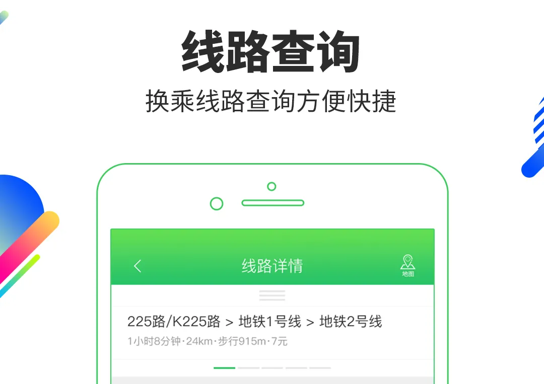 苏州公交车扫码乘车app有哪些 实用的苏州公交车扫码乘车软件推荐