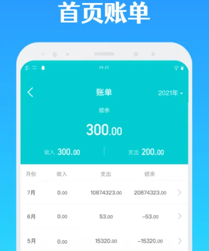 出纳记账软件哪个好用 适合财务出纳记账app推荐