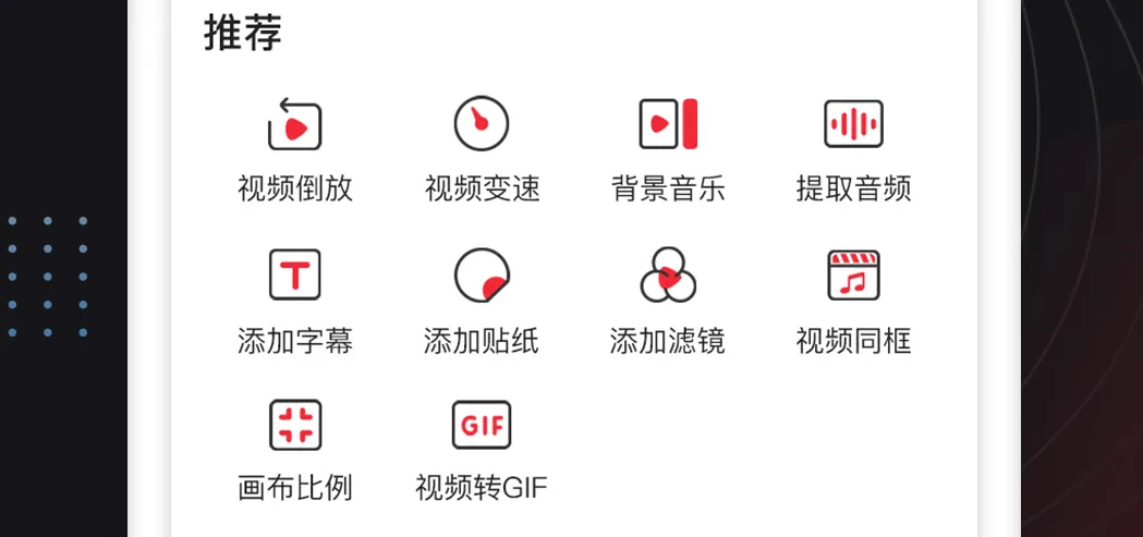 电影制作软件有哪些 好用的电影视