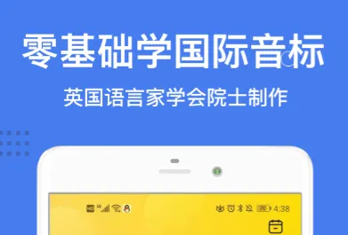 儿童英语app哪个好 有哪些儿童学英