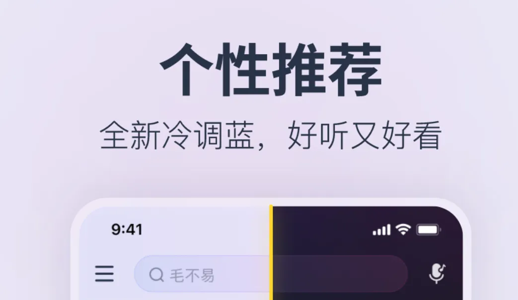 什么app听歌全部免费 在线听歌app