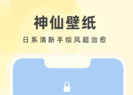 甜心壁纸app下载有哪些 热门的壁纸软件大全排行榜