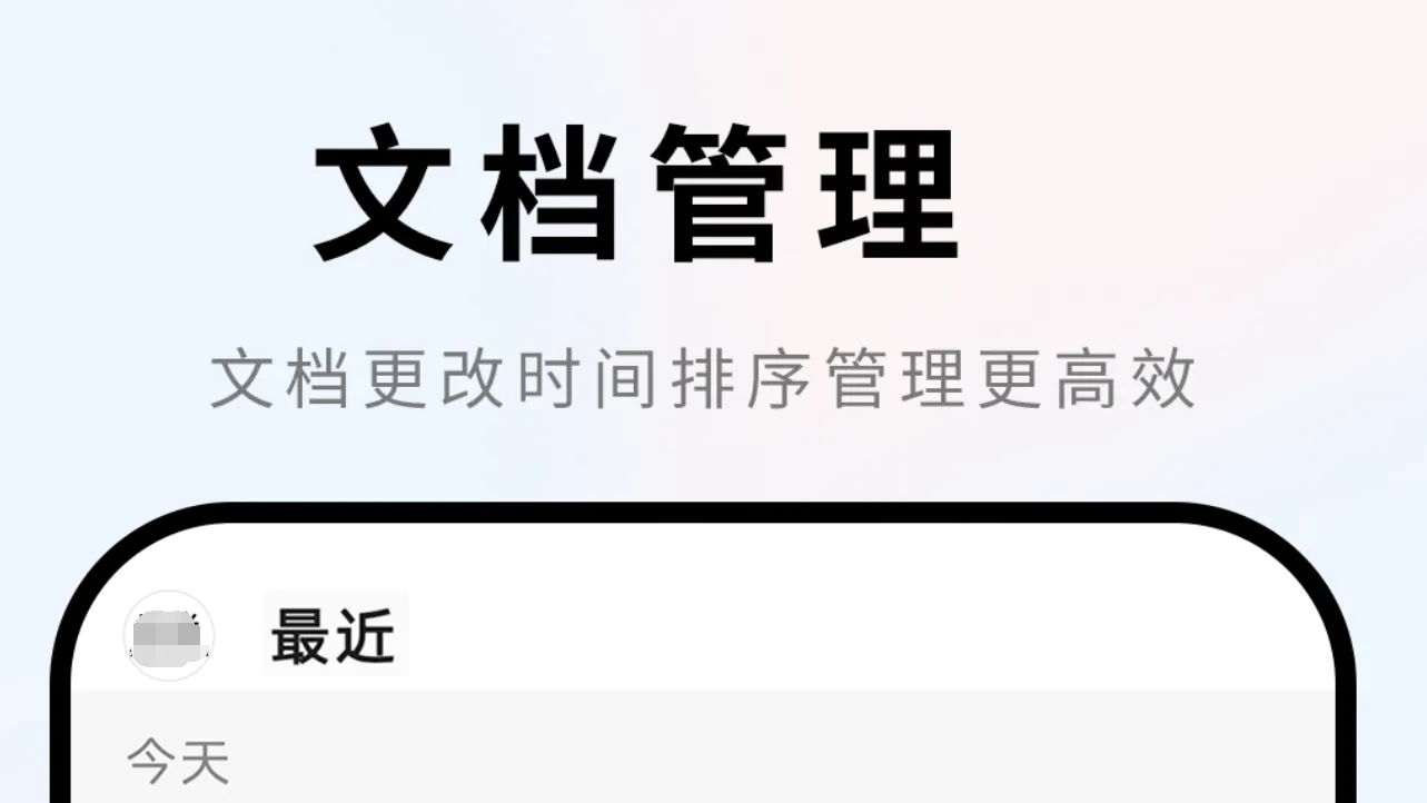 学习办公软件有哪些 靠谱的办公app