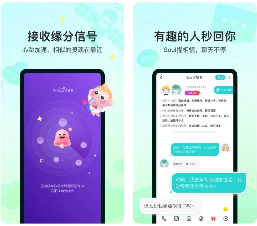 热门社交软件合集 有趣的社交app盘