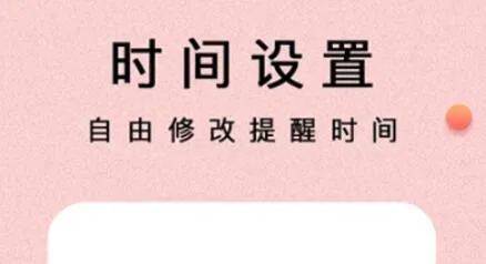 桌面提醒软件有哪些 好用的桌面提