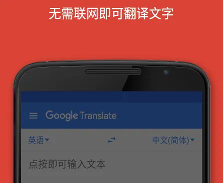屏幕翻译app实时翻译有哪些 好用的