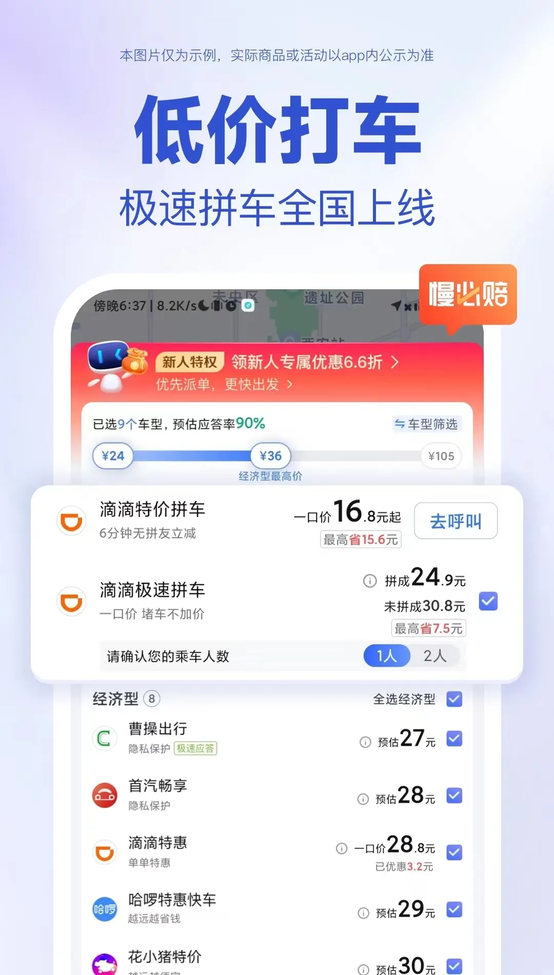 深圳用什么软件坐地铁 深圳坐地铁