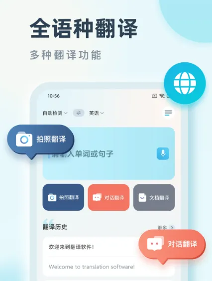 查英文翻译中文软件有哪些 查英文翻译中文app下载