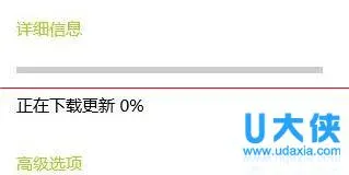 Win10升级输入密钥无法激活系统并提示0x8007007B