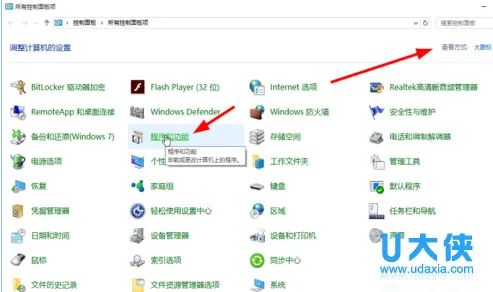 win10系统中vmware与hyperv不兼容怎么办？(win10显示vmware和hyperv不兼容)