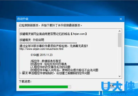 Win10系统打开按键精灵提示“#1030：启动脚本执行