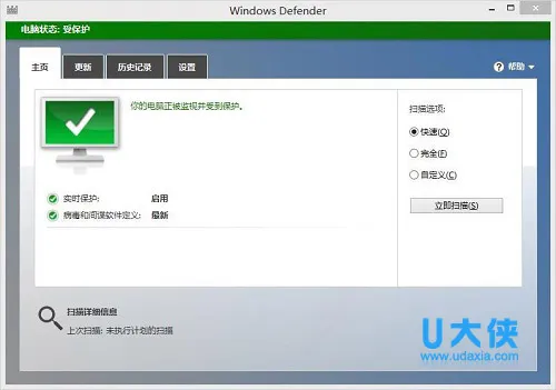 在Win10任务栏中恢复Windows Defender怎么办？