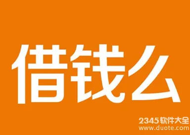 什么贷款软件成功率高?2018利息低口碑好的app贷款软件推荐