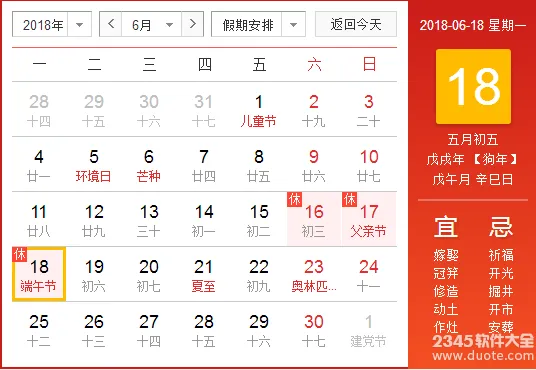 端午节放假高速免费吗?2018端午节放假高速公路收费吗【图】