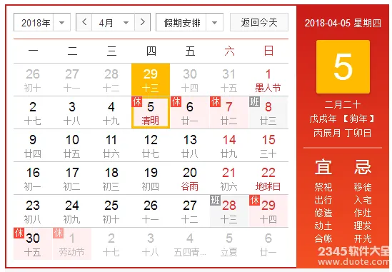 清明放假高速免费吗?2018年清明节放假高速公路免费几天【图】