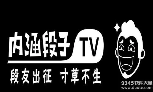 类似内涵段子的软件有哪些?和内涵段子差不多的app推荐