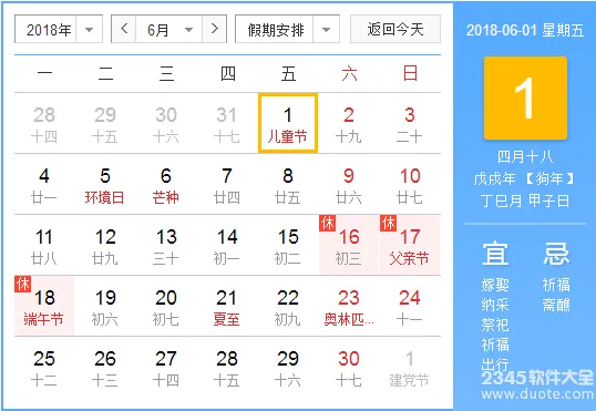 六一儿童节放假吗?2018六一儿童节放假几天【图】