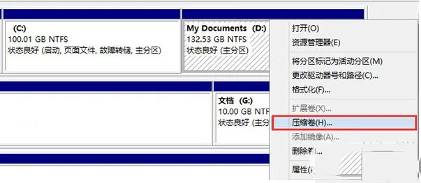 win10和win7双系统安装图文教程(win7win10双系统的安装方法)