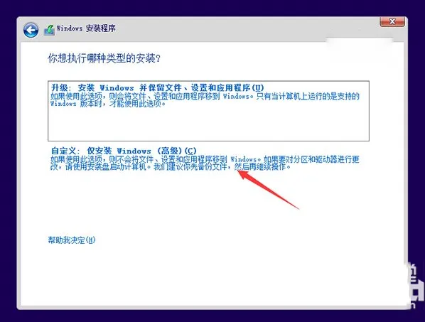 win10和win7双系统安装图文教程(win7win10双系统的安装方法)