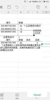 在wps制作仓库管理表格 | 在wPs表