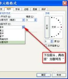 在wps中分散对其 | wps表格分散对齐