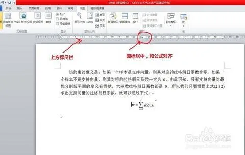 在wps中打公式序号 | 在WPS中给公式自动编号,并且都右对齐,